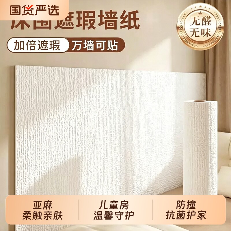 自粘防水防潮防撞软包墙贴图片