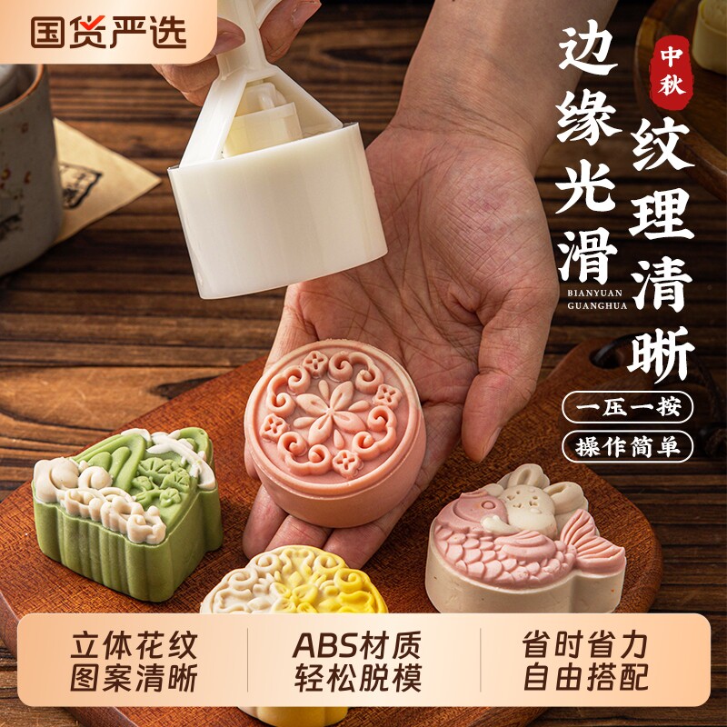 月饼模具新款2026手压式家用绿豆糕压花烘焙磨具广式冰皮50g75克
