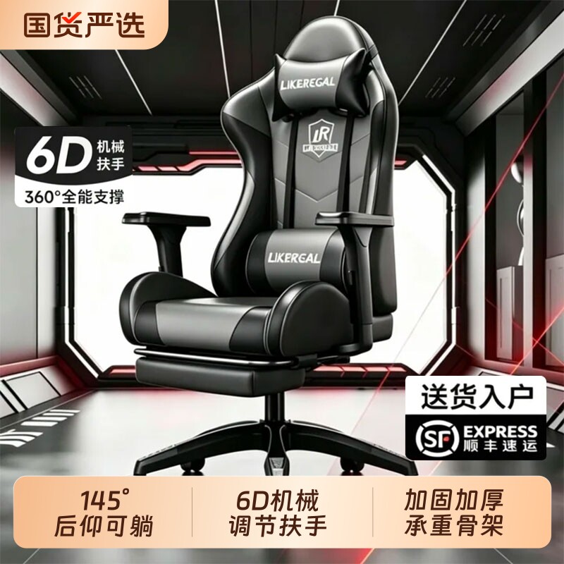 电竞椅游戏电脑椅子家用可躺舒适久坐人体工学椅宿舍沙发直播椅子