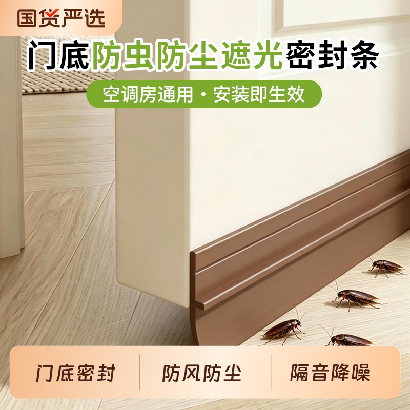 门缝门底密封条防风超静音隔音卧室房门缝隙防虫挡板神器胶条大门图片