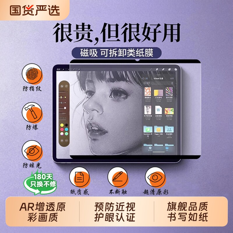 进口肯特膜】适用oppopad4pro类纸膜Pad5钢化膜pad