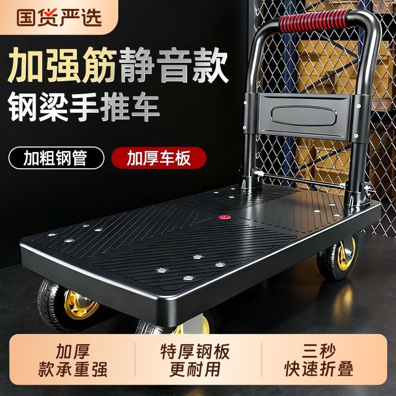 拉货小推车平板车手推车搬运车家用折叠便携小拖车快递小拉车承重