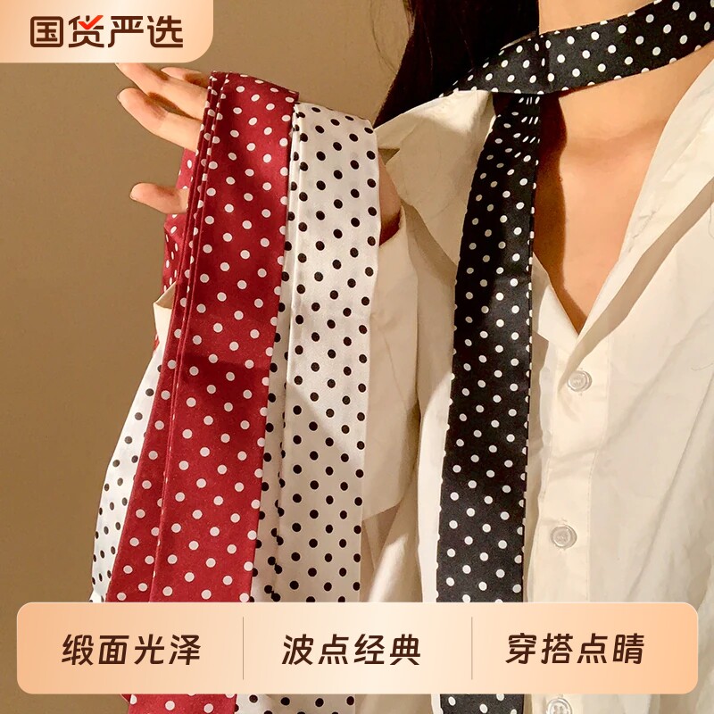 波点长条丝巾女士2026新款丝带配...