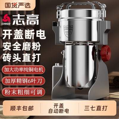 志高磨粉机粉碎机家用小型破碎机