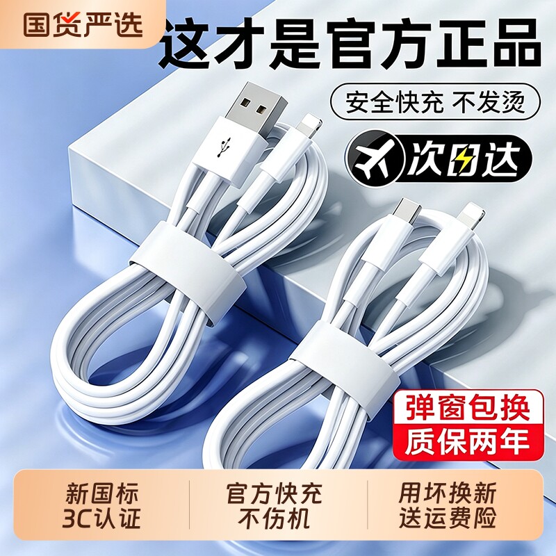 XT官方快充适用iPhone18promax数据线17正品14苹果13充电线12器PD20w手机11闪充17车载iPad平板2米原plus装