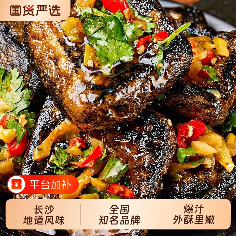 刘师傅长沙臭豆腐臭干子豆腐干湖南特产休闲小吃零食夜宵好吃辣味