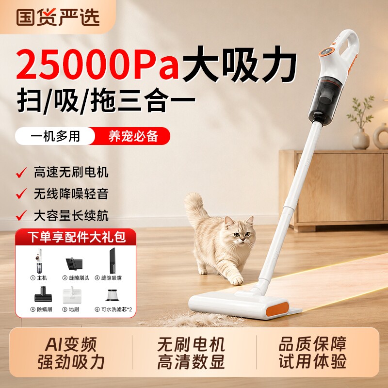 无线吸尘器家用大吸力自动静音电机手持小型扫地吸拖一体机除猫毛
