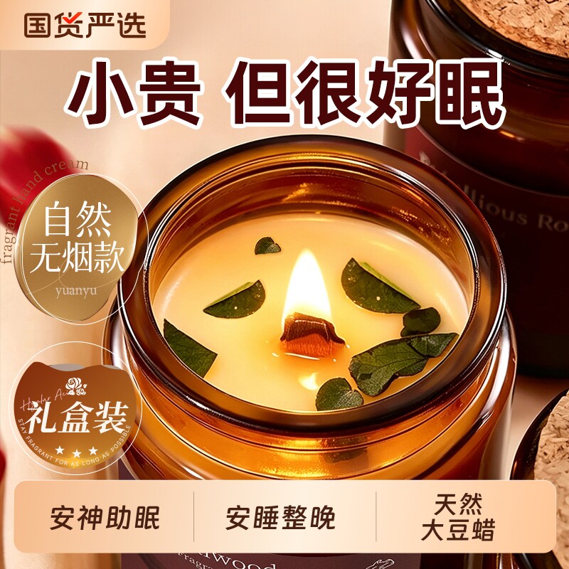 安神助眠香薰蜡烛礼盒图片