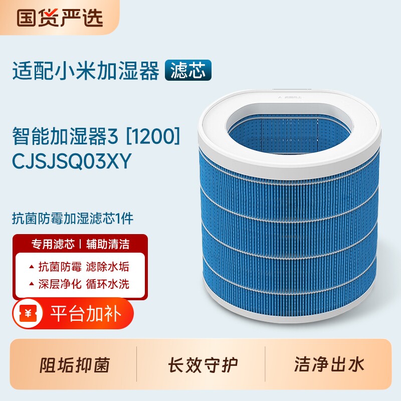 适配米家小米加湿器滤芯无雾3 400/600/800/1200纯净式智能3MAX网