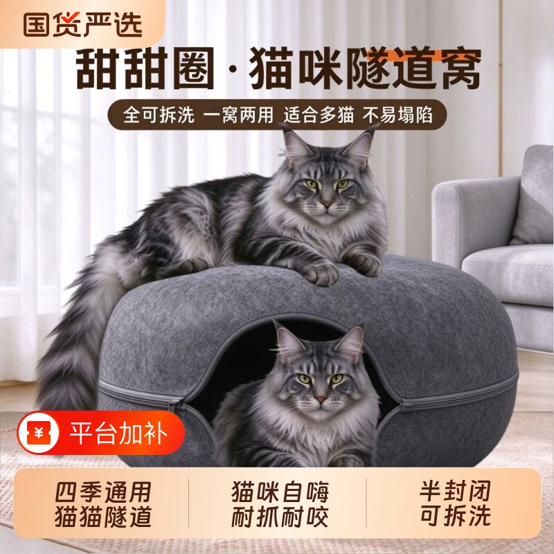 甜甜圈猫窝隧道爬爬架四季通用猫床毛毡猫咪兔子钻洞玩具轮胎