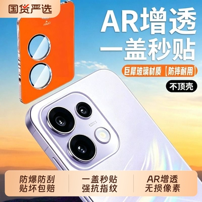 适用opporeno16镜头膜opporeno16pro钢化玻璃秒贴reno15后摄像头14Pro保护膜全包相机膜全覆盖reno13防摔防刮