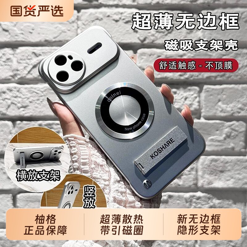 超薄磁吸无边框支架壳适用华为nova16pro手机壳新款nova15至尊裸机手感14ultra散热防摔13/12镜头全包保护套图片