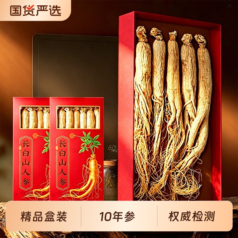 高龄人参长白山野山参正品干人参泡酒专用新鲜中药材生晒参白参