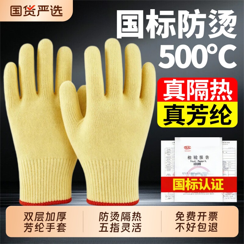 防烫耐高温手套芳纶隔热微波炉烤箱烘焙500度工业防热五指灵活