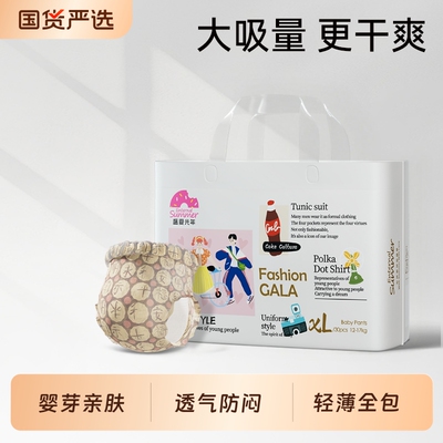 盛夏光年GALA超薄能吸宝宝拉拉裤
