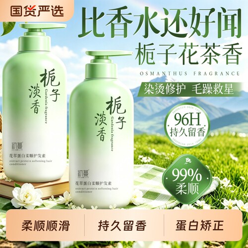 全网热销100w|柔顺护发素第1名