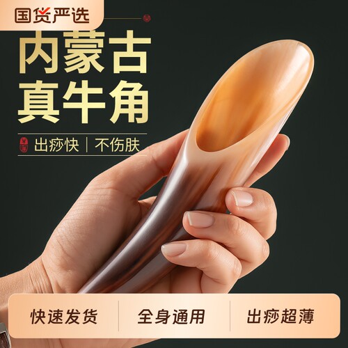 牛角刮痧板全身通用|千人加购