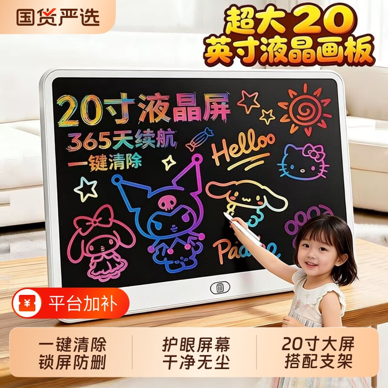 2026新款儿童画板液晶手写板可擦小黑板家用一岁宝宝涂鸦绘画画写字板彩色一键消除磁性幼儿园专用玩具男女孩