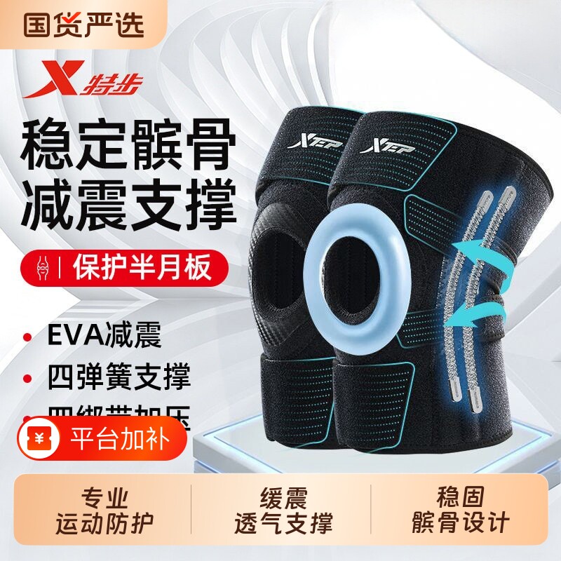特步护膝徒步薄款加压绑带硅胶护膝跑步篮球登山骑行护具运动护膝
