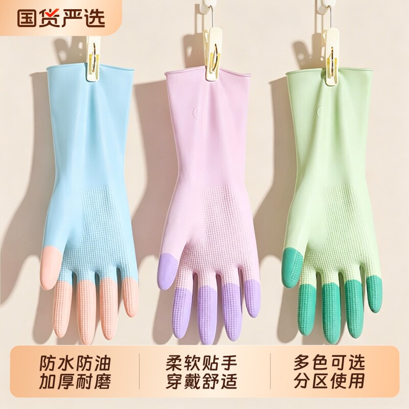 乳胶洗碗手套家务橡胶厨房专用胶皮洗衣服女防水清洁耐用防滑耐磨图片