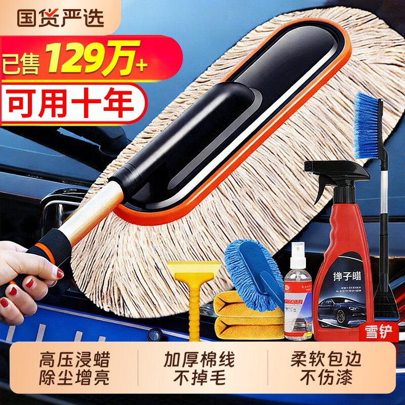 汽车除尘掸子擦车专用拖把神器洗车工具用品车用蜡拖灰尘刷子棉线