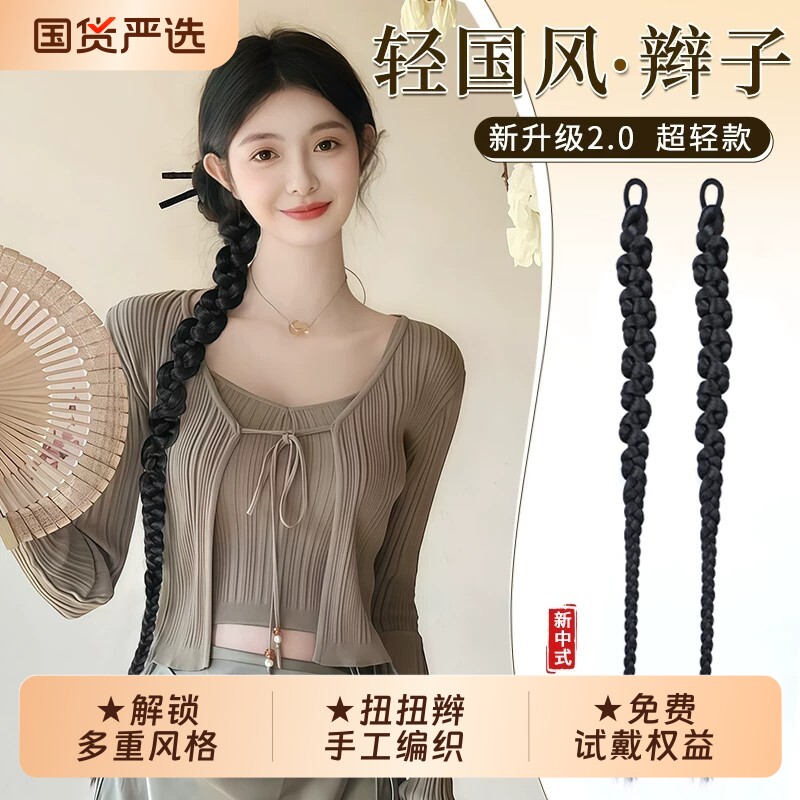 假发辫子女新中式国风头发侧边仿真扭扭辫古风汉服旗袍假发辫马尾
