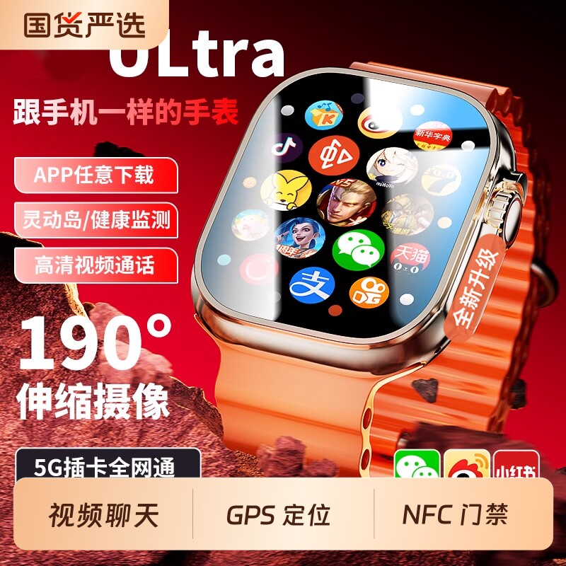 2026新款s11ultra蜂窝顶配版watchS10智能电话手