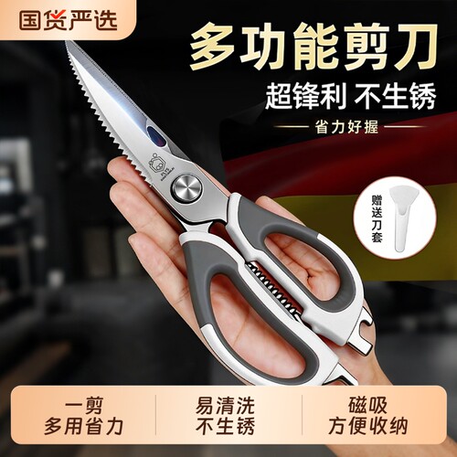 德国厨房剪刀家用不锈钢多功能锋利剪鸡鸭鹅骨头专用食物剪肉剪菜