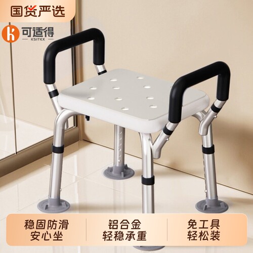老人洗澡沐浴椅防滑安全座椅
