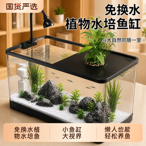 2026新款桌面缸照明过滤制氧一体机小型客厅全自动生态桌面金鱼缸