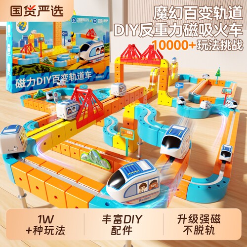 2026新款磁力积木轨道车百变儿童男益智拼装玩具生日礼物磁吸火车