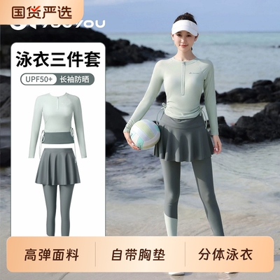 分体泳衣女2026新款长袖长裤