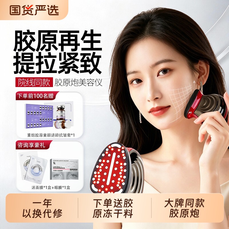 透皮胶原炮MAX美容仪脸部提拉紧致淡纹瘦脸胶原补充导入美容仪