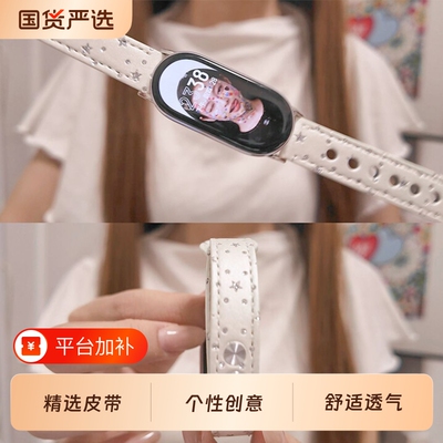 【闪粉星星】适用小米11手环NFC陶瓷版表带10/9/8腕带76543代NFC通用皮质十猫狗可爱个性替换手表表带女生ins