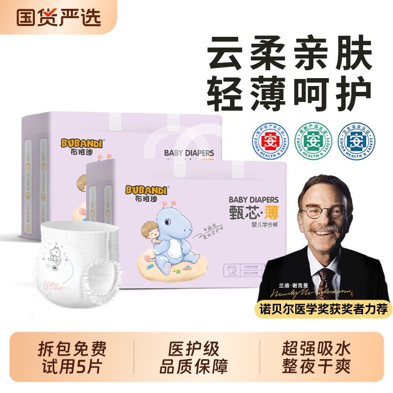 布班迪甄芯薄拉拉裤XL新生婴儿纸尿裤夏季超薄透气男女宝宝尿不湿