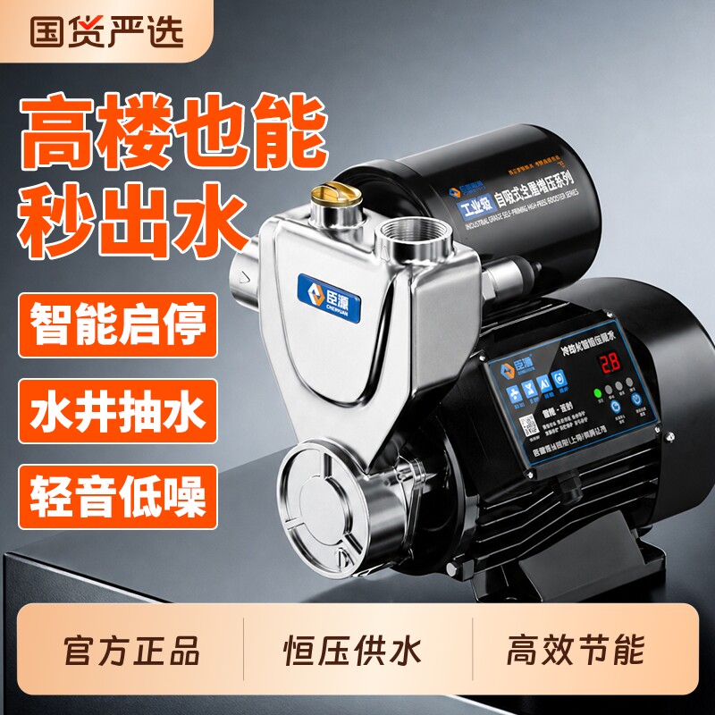 【不锈钢】增压泵家用自动自吸泵图片