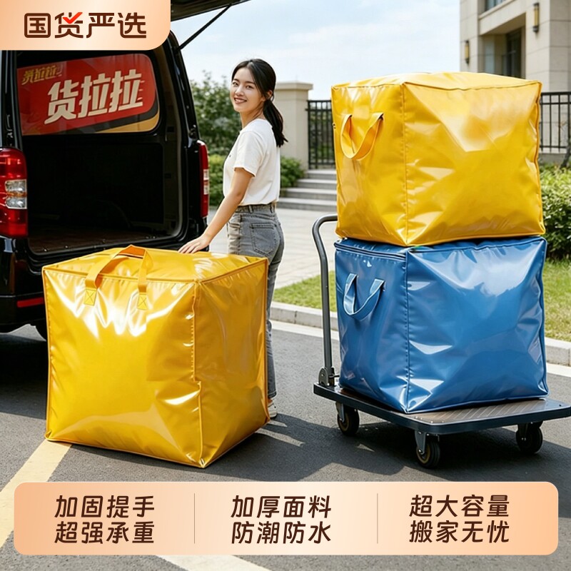 大容量搬家打包袋防水专用换季衣服被子收纳袋神器快递袋子整理箱
