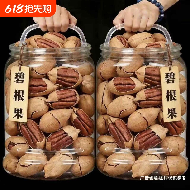 新货袋装碧根果大烘焙长寿果仁休闲小零食碧根果国货奶茶烘培年货