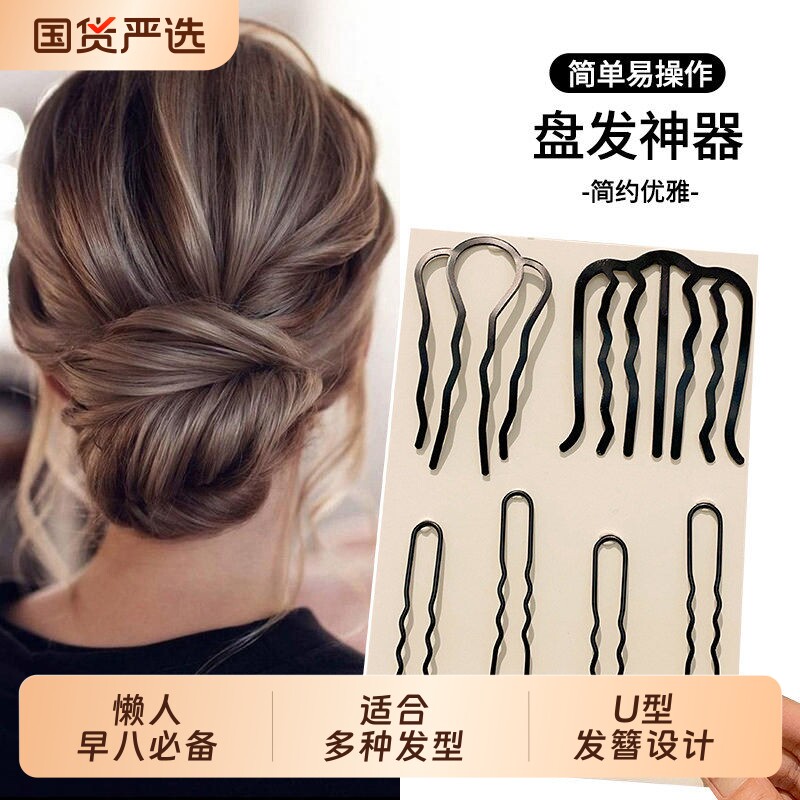 懒人盘发固定神器丸子头插梳发梳发簪倒插U型发夹职业造型发叉女
