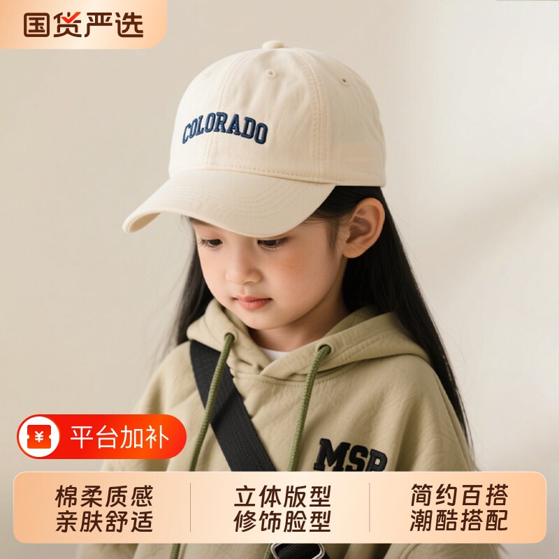 帽子儿童棒球帽2026新款女童户外运动遮阳男中大童亲子防晒鸭舌帽