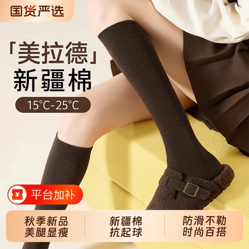 小腿袜子女款春秋季纯咖色棉袜美拉德显瘦长筒袜jk中筒长袜配靴子