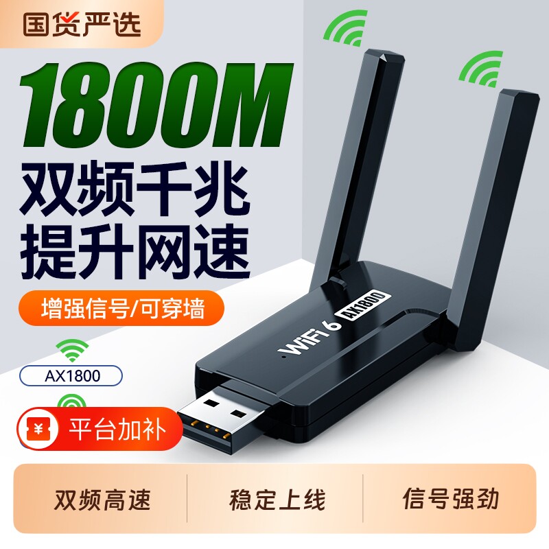 1800M无线网卡台式机wifi接收器免驱动千兆5G电脑网络信号发射蓝牙外置双频二合一上网家用内置热点高速有线