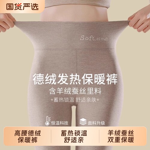 俞兆林高腰蚕丝保暖秋裤