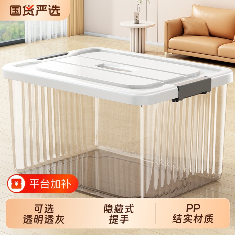 带盖整理箱收纳箱加厚塑料大容量储物P箱收纳盒玩具超大衣服衣物
