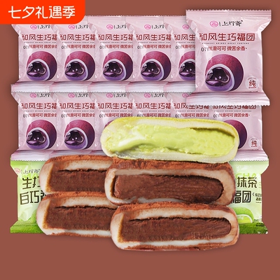 上行斋和风生巧福团休闲零食