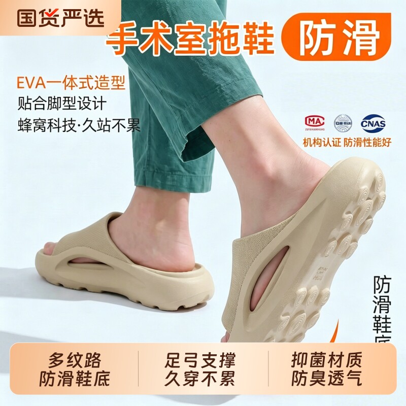 手术室拖鞋防滑男士2026新款夏季外穿防臭EVA足弓支撑凉拖鞋耐磨