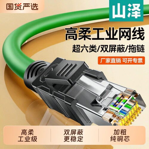 超六类网线万千兆6七7高柔屏蔽