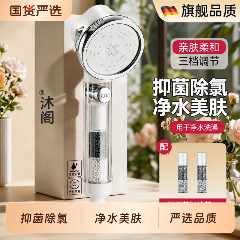 过滤花洒喷头增压淋浴除氯图片
