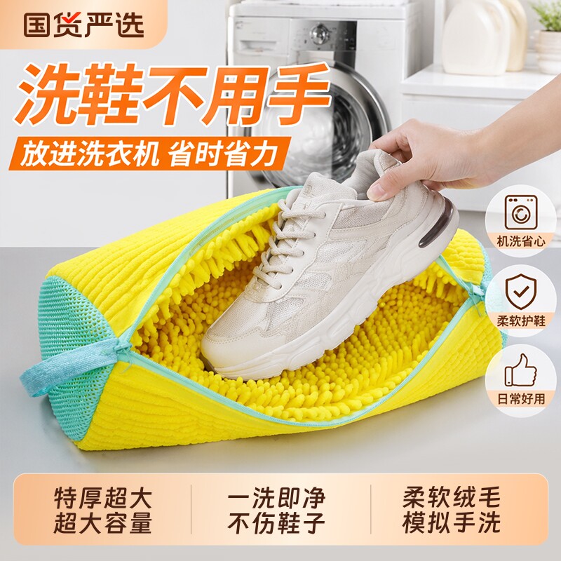 洗衣机专用洗鞋袋洗鞋神器懒人防变形护洗袋加厚鞋刷鞋子机洗袜子