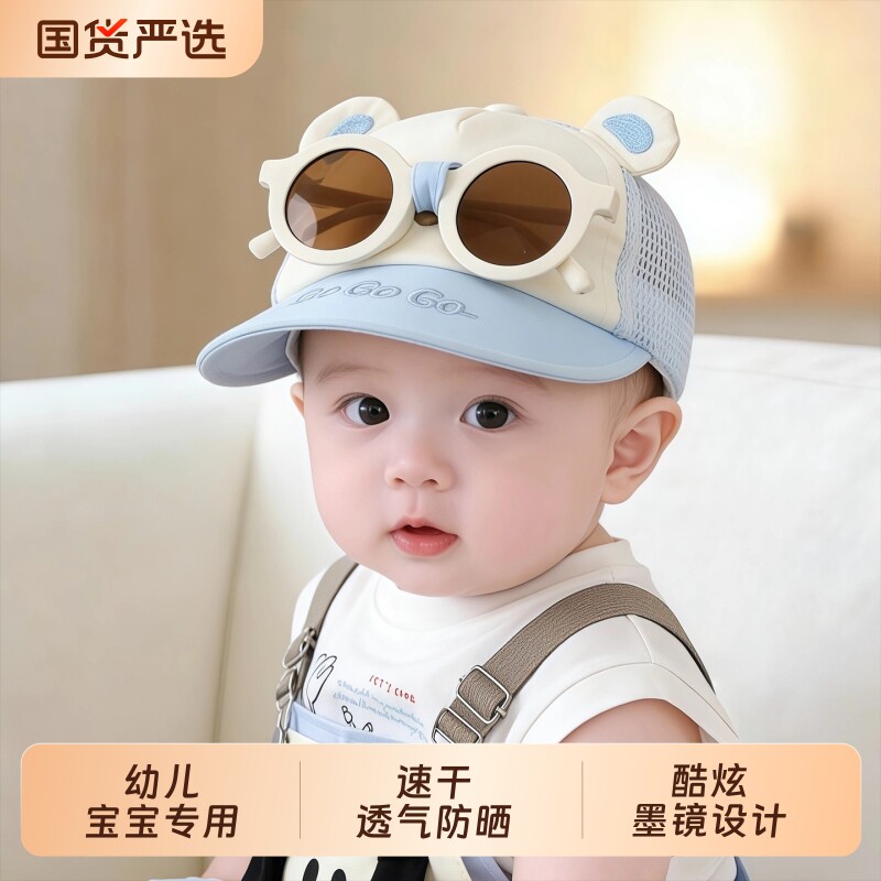 婴儿帽子春秋薄款遮阳防晒鸭舌帽男女宝宝带墨镜夏季小月龄棒球帽图片